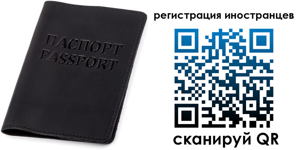 временная регистрация законно в Беломорске