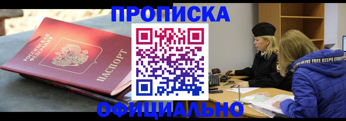 временная регистрация собственник в Беломорске