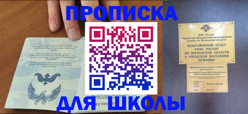 прописка иностранных граждан в Беломорске
